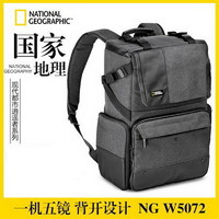 国家地理 逍遥者NG W5072双肩背包单反相机帆布包NG W5071升级版