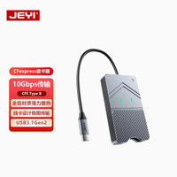JEYI 佳翼 CFexpress type B读卡器USB3.1 CFE存储卡 尼康Z6/Z7/D6佳能 CFE-B