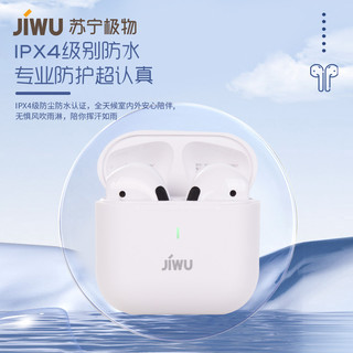 JIWU 苏宁极物 TWS无线蓝牙耳机S1 音乐运动跑步耳机蓝牙5.3