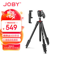  宙比 JOBY JB01762-BWW 铝合金单反摄影5节三脚架/索尼佳能通用//微距调节/1.55米自由伸缩/手机夹