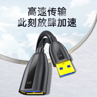 kaiboer 开博尔 usb3.0延长线公对母数据电脑打印机车载连接无线网卡U盘键鼠移动硬盘连接线数据高速传输 1米