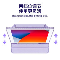 KAMLEN 卡麦仑 iPad9/8代保护套带笔槽10.2英寸2021苹果平板防摔壳透明可旋转皮套 薰衣紫-720°旋转横竖支撑