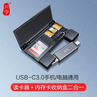 kawau 川宇 USB-C3.0高速读卡器内存卡SD/TF多功能二合一OTG手机读卡器