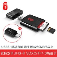 川宇usb3.1 usb3.0 高速读卡器索尼佳能尼康内存卡监控TF储存卡