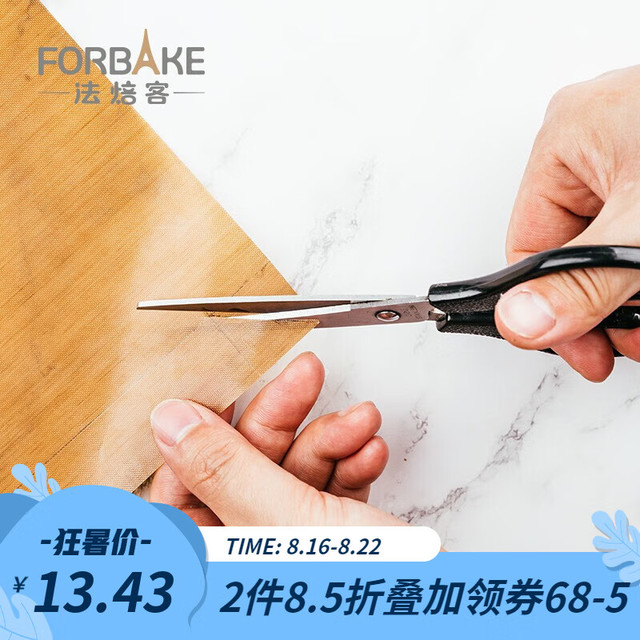 FOR BAKE 法焙客 耐高温不沾布蛋糕卷垫 烤箱油布烤盘垫 不粘布 烘焙工具可裁剪 长方形/FB50231