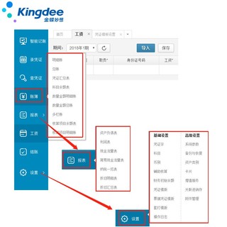 Kingdee 金蝶 在线会计新版代账管家财务软件精斗云不限用户50账套1年