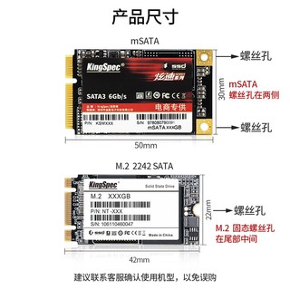 金胜维（KingSpec） mSATA SSD固态硬盘 30*50mm 炫速系列  mSATA