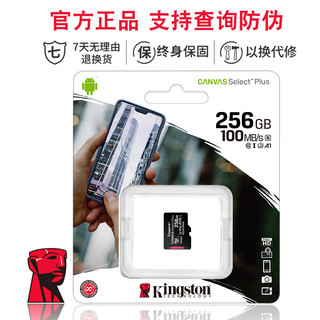 Kingston 金士顿 exfat格式高速c10 u3v30行车记录仪监控摄像头内存tf卡256g