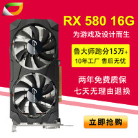 KINOLOGY 卡诺基 RX580 16G 2048SP  大显存 高端 吃鸡 显卡