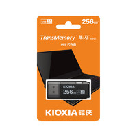 KIOXIA 铠侠 256GB USB3.2 U盘 U301隼闪系列 黑色 读速100MB/s 原厂颗粒 轻巧便携 简约时尚