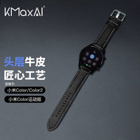 KMaxAI 开美智 小米手表Color2真皮表带Color头层牛皮商务智能手表带适用于小米watch color1/2代/运动版22mm 黑色