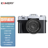 komery 全新4k高清防抖单反数码照相机滤镜广角微单家用学生入门级DC08银色