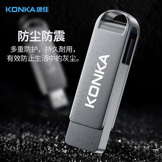 康佳（KONKA）64GB USB3.0 U盘 KU-81旋转系列 金属外壳 防尘高速读写电脑办公移动优盘