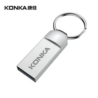 KONKA 康佳 8GB USB2.0 U盘 K-31 银色 精品版 大钢环便携设计