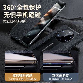 KOOLIFE 华为mate50保时捷手机壳huawei Mate50rs手机壳保护套翻盖真皮智能视窗轻奢款全包防摔高档男女 黑色