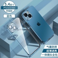 酷盟 苹果13手机壳镜头全包iphone13promax电镀透明硅胶保护套气囊防摔超薄软外壳男女款 13Mini蓝宝石镜头丨配钢化膜