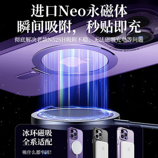 kumeng 酷盟 苹果14手机壳iphone14promax磁吸支架手机壳磨砂全包气囊防摔透明保护套 苹果14N52磁吸+钛合金支架