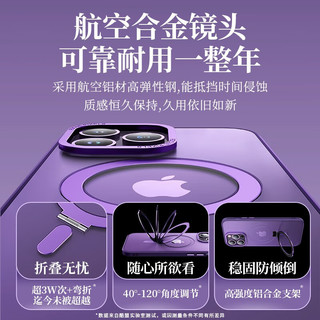 kumeng 酷盟 苹果14手机壳iphone14promax磁吸支架手机壳磨砂全包气囊防摔透明保护套 苹果14N52磁吸+钛合金支架