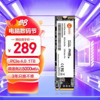 联想来酷 Lecoo1TB SSD固态硬盘 M.2接口(NVMe协议 PCIe 4.0*4) 读速高达5000MB/s
