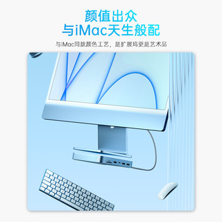 Lecoo 联想来酷适用于iMac扩展坞一体机底座硬盘盒10Gbps苹果拓展坞Type-C转换器电脑支架配件蓝色七合一LKC1381