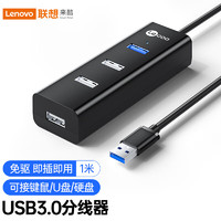 Lecoo 联想Lecoo USB3.0分线器多接口四合一插口u盘外接多功能hub集线器通用笔记本-1米2.0扩展坞带充电口LKP0616B