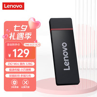 Lenovo 联想 128GB 移动硬盘固态(PSSD) Type-c 接口 ZX2Mini系列 黑色