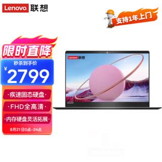 Lenovo 联想 笔记本电脑 锐龙R5高性能轻薄本 14英寸商用办公学生网课手提本