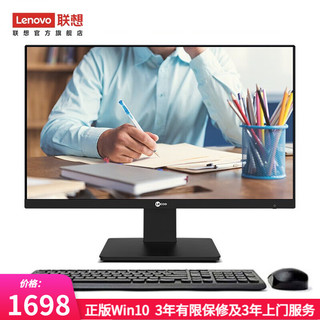 Lenovo 联想 来酷LecooAIO 一体机