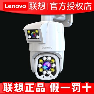 Lenovo 联想 双画面双摄像头监控器超高清360度连手机4G无网远程家用室外