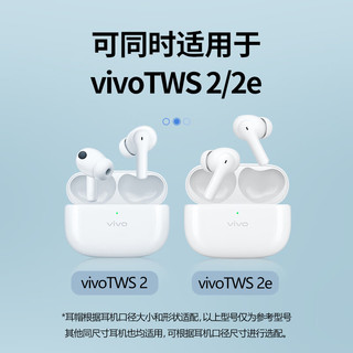 MasentEk 美讯 耳机耳帽耳塞套头 适用于 VIVO TWS 2 / 2e蓝牙耳机 硅胶帽软塞运动防滑配件 入耳式替换 黑 中号