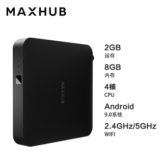 MAXHUB 视臻科技 智能会议传屏盒子 一键同屏无线投屏传输器WB03商用显示配件