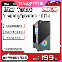 MSI微星台式电脑240水冷电源中塔atx侧开门电竞科技机箱办公游戏
