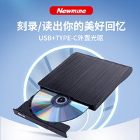 Newmine 纽曼 usb光驱外置光驱 外置DVD刻录机 移动光驱 cd/dvd外接光驱 笔记本台式机通用