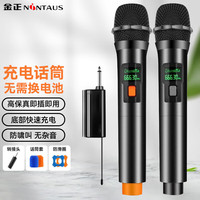 NINTAUS 金正 H1S 充电无线麦克风一拖二家庭ktv唱歌户外舞台演讲专用K歌话筒音响音箱功放电脑会议卡拉OK直播