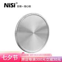 NiSi 耐司 镜头盖金属保护盖防尘防震耐摔耐磨便携专用盖 77mm