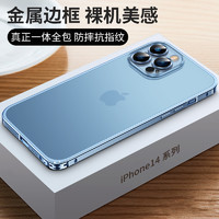 诺希适用于iphone14promax手机壳新款金属苹果13全包自带镜头膜12Pro高级感磨砂透明plus网红超薄防摔保护套