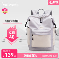 OIWAS 爱华仕 15.6 英寸电脑包情侣高中大学简约书包男旅行背包4665 灰配白