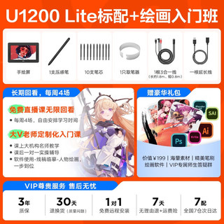 UGEE 友基 数位屏手绘屏绘画屏 新一代BOE屏连电脑手写屏液晶屏 U1200 Lite标配