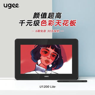 UGEE 友基 数位屏手绘屏绘画屏 新一代BOE屏连电脑手写屏液晶屏 U1200 Lite标配