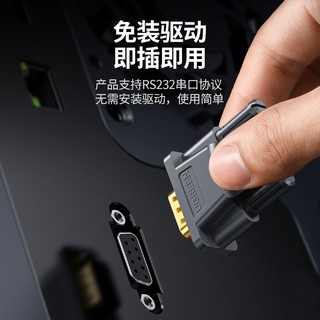 UGREEN 绿联 DB9串口线 RS232交叉式延长线 9针串口线适用数码机床条形码机com口 母对母 60310