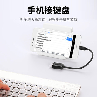 UGREEN 绿联 Type-C转接头USB2.0 OTG数据线 USB-C转换器 通用苹果MacBook平板iPadpro荣耀华为手机安卓接U盘