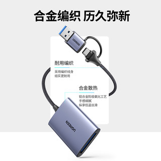 UGREEN 绿联 USB3.0高速多功能XQD读卡器存储卡转化typec电脑otg手机两用适用于单反相机摄像机