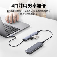 UGREEN 绿联 usb扩展器集分线器插头多口typec延长hub3.0外接转接u盘带供电转换笔记本电脑平板拓展坞