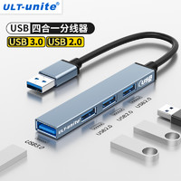 ULT-unite 优籁特 USB四合一接口拓展转换器 3.0*1+2.0*3