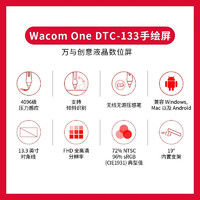 wacom 和冠 数位屏 手绘屏 数位板  Wacom one手绘板 电脑绘图板 电脑手写板 手写板 DTC133敦煌版