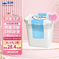 TERUN 天润 新疆特产润康方桶 0蔗糖风味发酵乳低温酸奶 家庭装 1kg*1桶