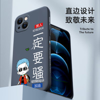 X-it 爱胜 苹果13手机壳新款iPhone13pro男侧边图案直边液态硅胶潮牌保护套全包防摔por十三ip平果13外壳iPone文字官方