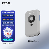 XREAL Beam投屏盒子 330英寸巨幕 智能终端全适配 创新3DoF空间悬停 搭配XREAL AR眼镜使用