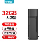 C1 大容量录音笔多功能U盘声控高清降噪MP3音乐播放器 32GB 黑色