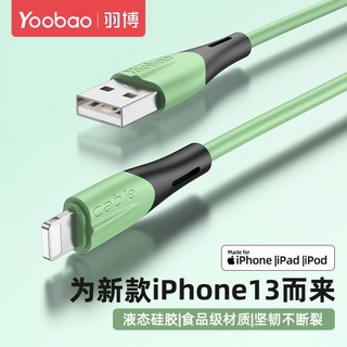 Yoobao 羽博 苹果数据线快充手机 iPhone13/7/8P/xr/11/12平板通用充电线